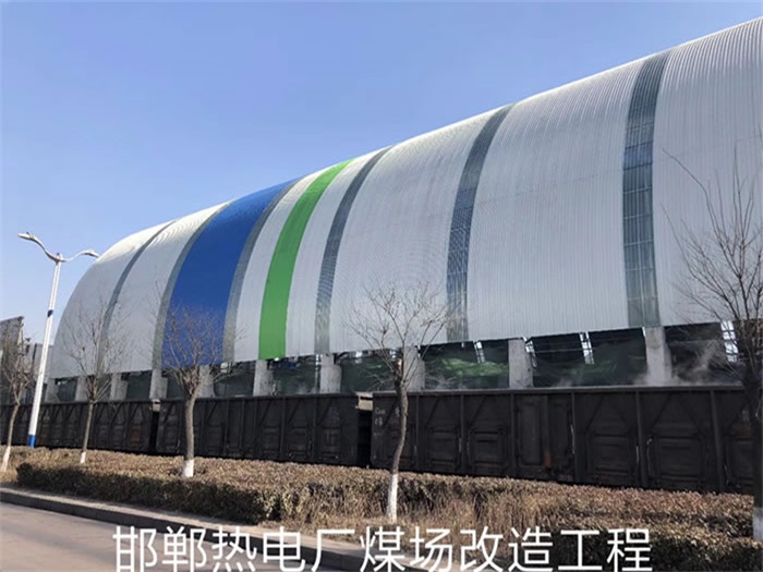 鹤壁热电厂煤场改造工程